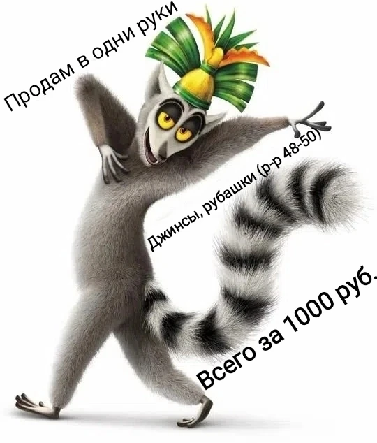 Продам джинсы мужские 3 пары и рубашки 4 шт , всё в одни руки. За всё 1000 руб.