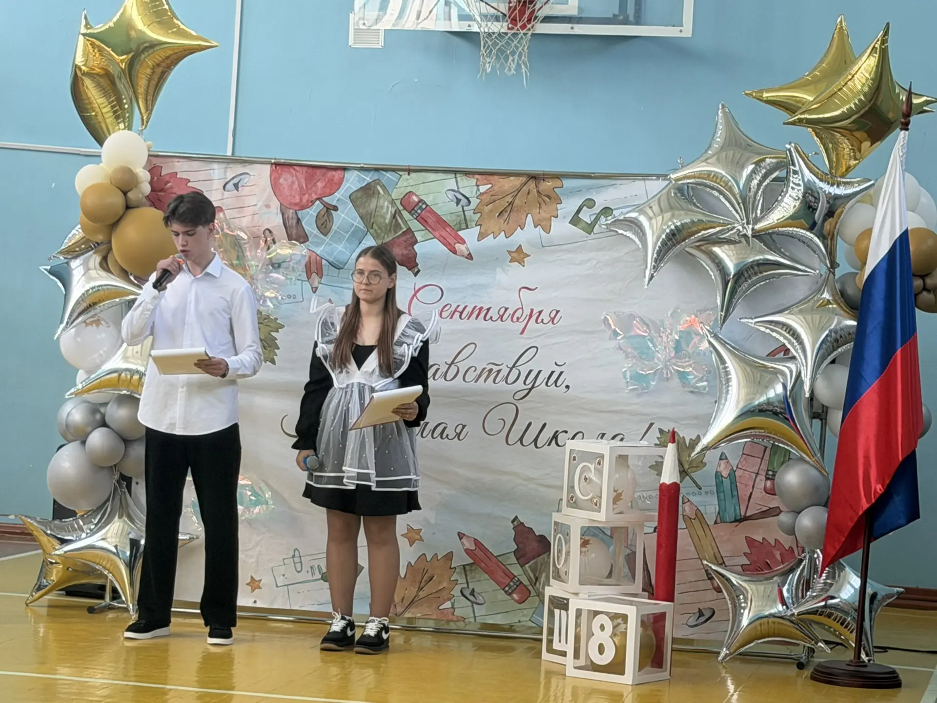 🎉 С Днём знаний! 🎉