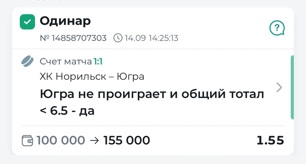 ✅✅✅🏒ПОБЕДА ПО ВХЛ