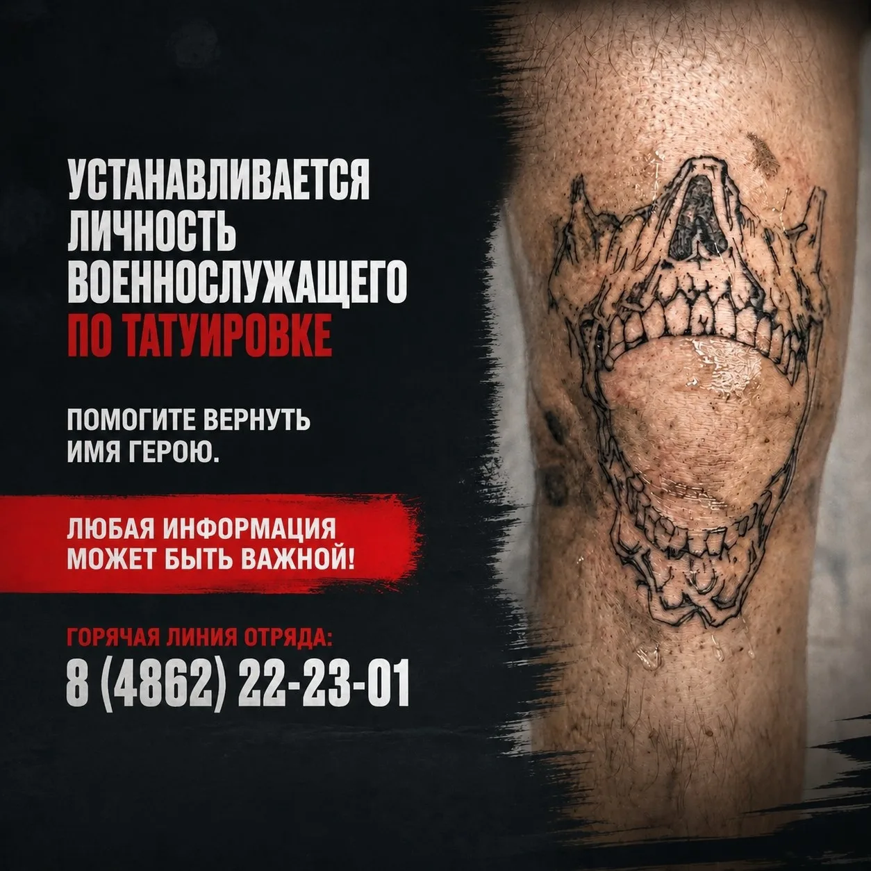 Устанавливается личность погибших военнослужащих.