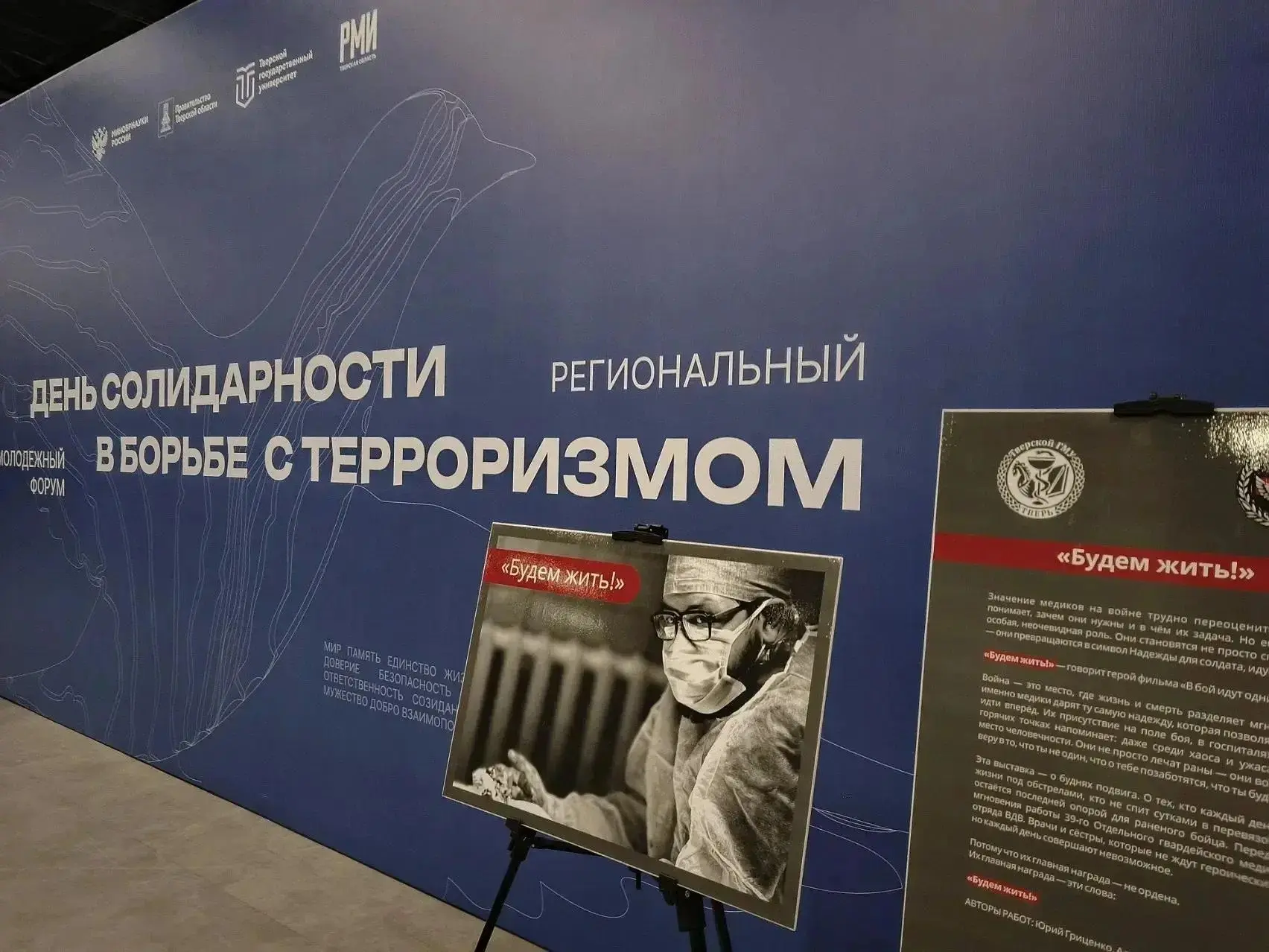 Тысячи жителей области присоединились ко Дню солидарности в борьбе с терроризмом 🕯