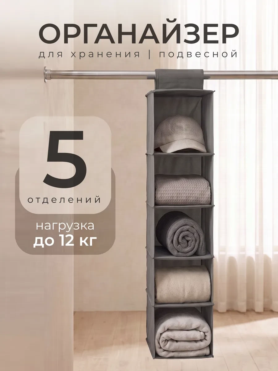 ⚡️ Органайзер для хранения вещей в шкаф, IKEA