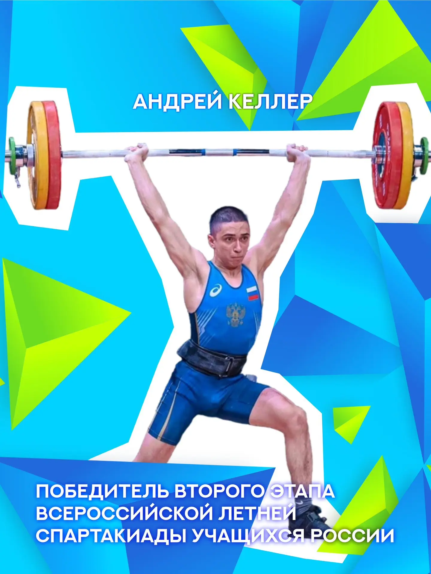 🏋️Тяжелоатлет края выступит в финале Спартакиады