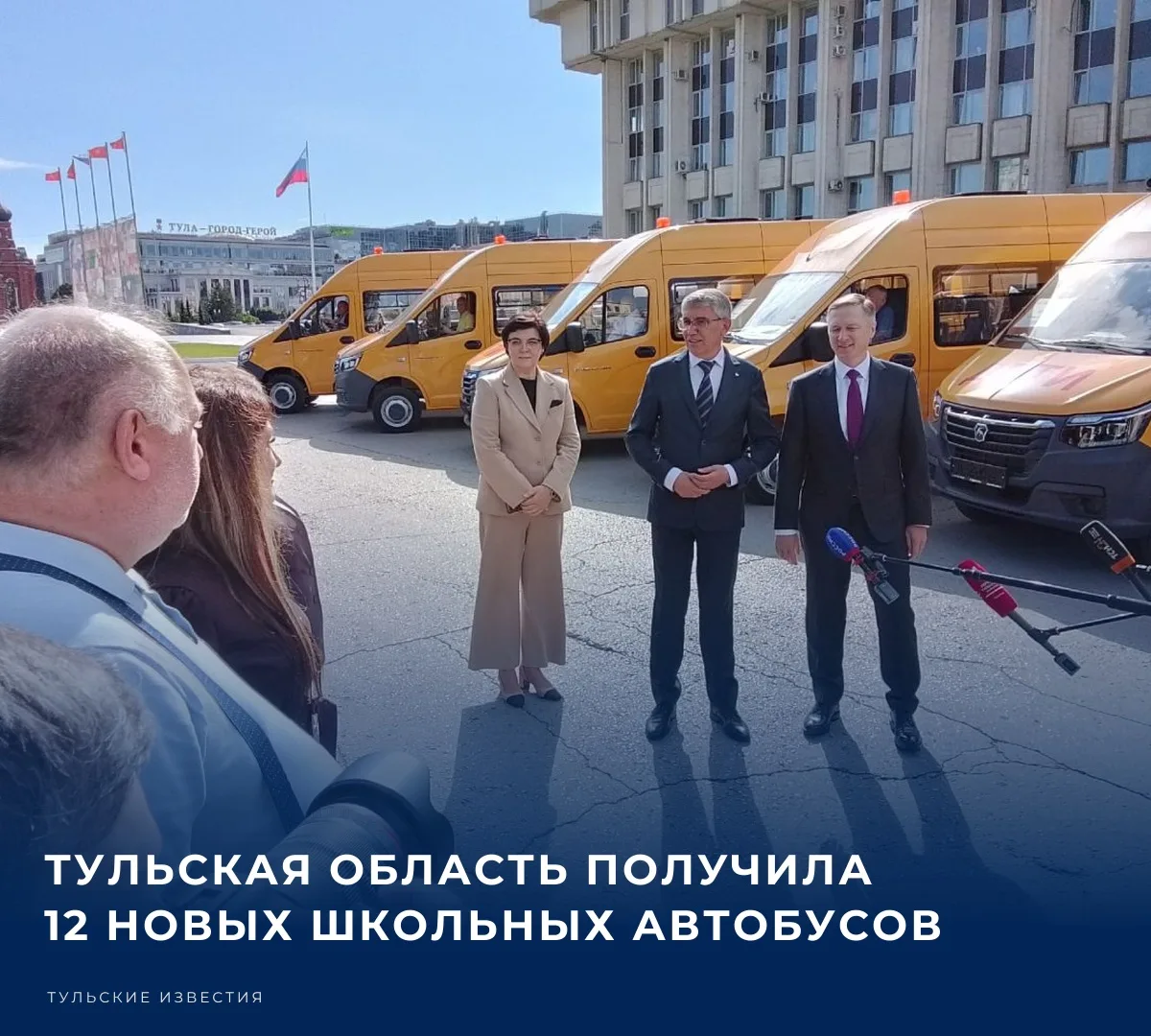 🚌 Сегодня состоялась передача новых школьных автобусов Тульской области по программе М...