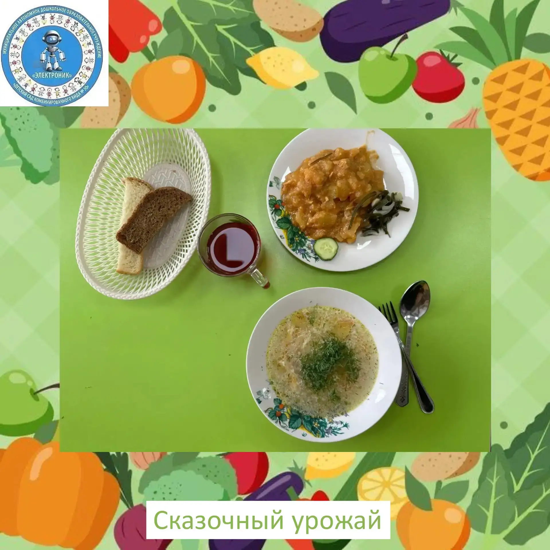 Наш первый урожай на окошке! 
⁣
В нашей средней группе "Сказка"  случилось настоящее чудо — мы собра