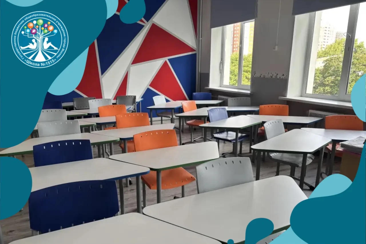 🏫 Школа 1515 обновилась к 1 сентября