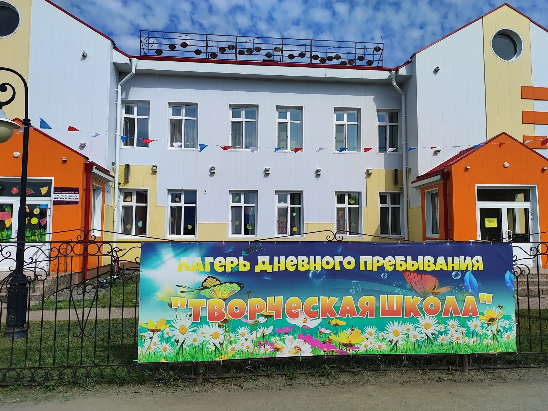 🌟 Казанская детская школа искусств с 20 июля по 9 августа приглашает детей в оздоровит...