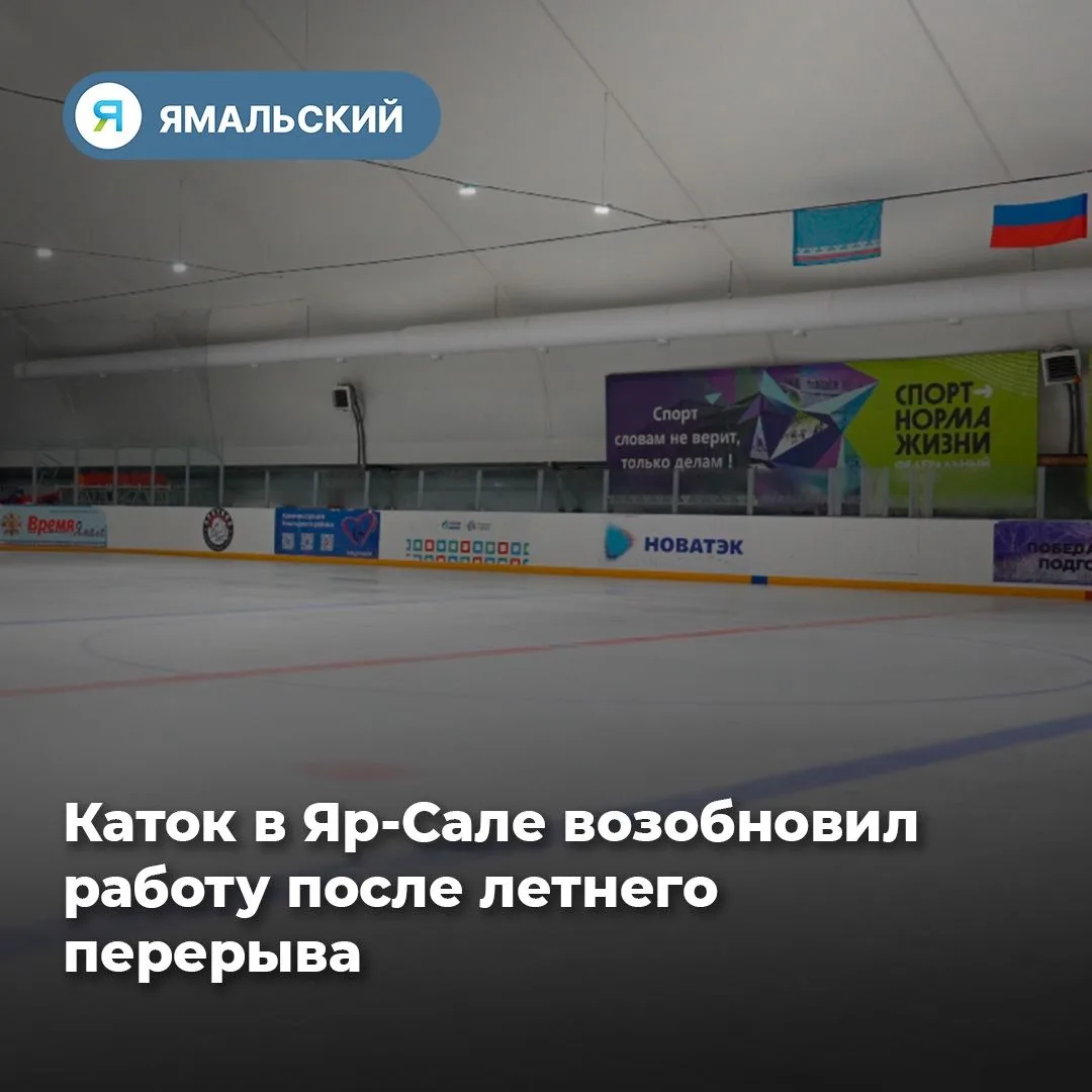 В районном центре стартовал сезон массового катания⛸️