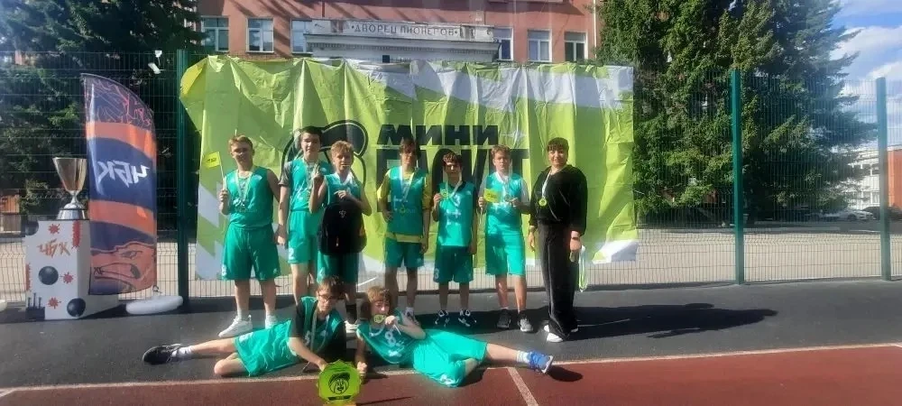 Финал регионального турнира «Минибаскет» завершился яркими матчами и впечатляющими результатами. В с