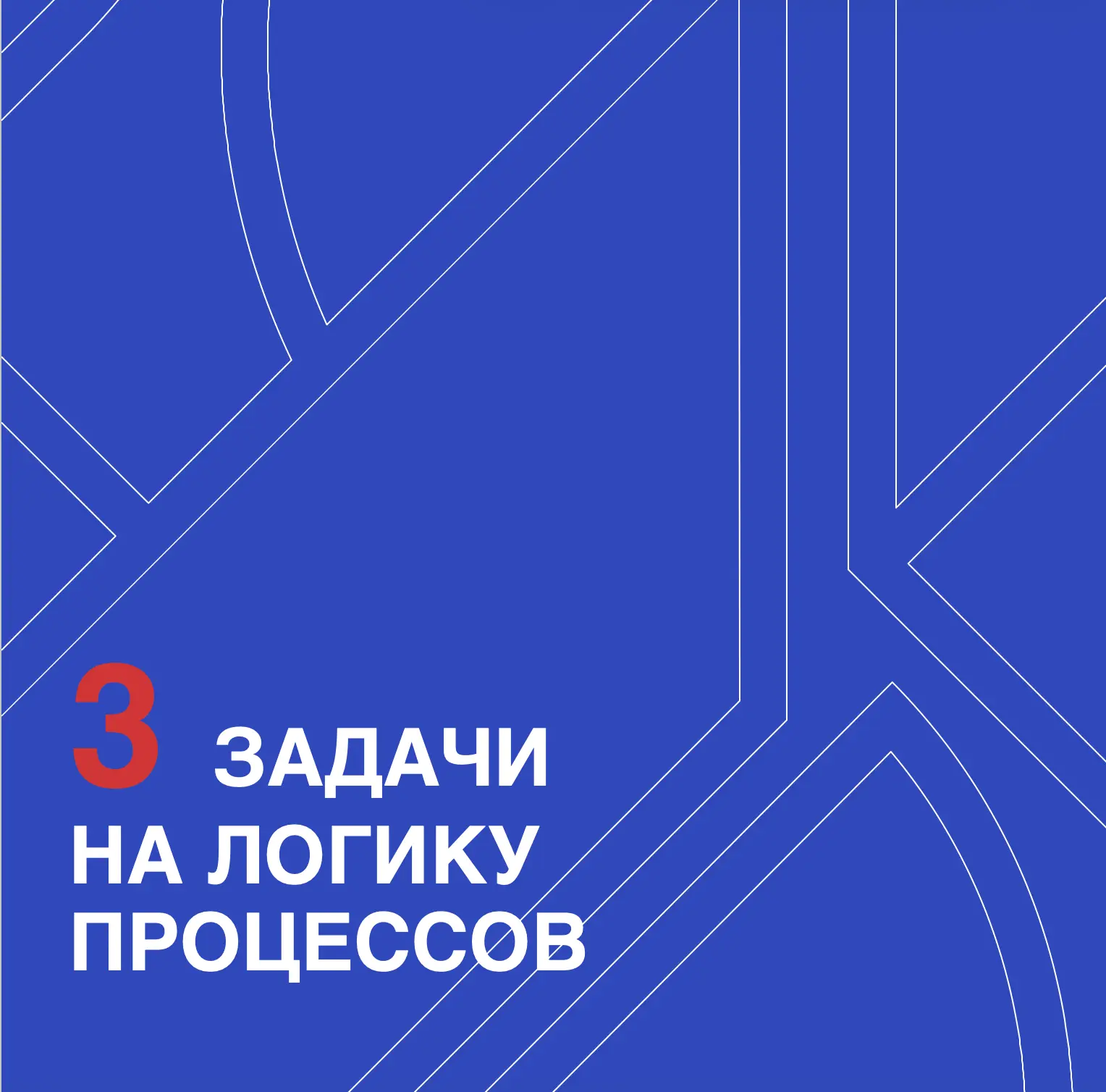 Предлагаем вам небольшую послеобеденную разминку, чтобы с легкостью вернуться в поток р...