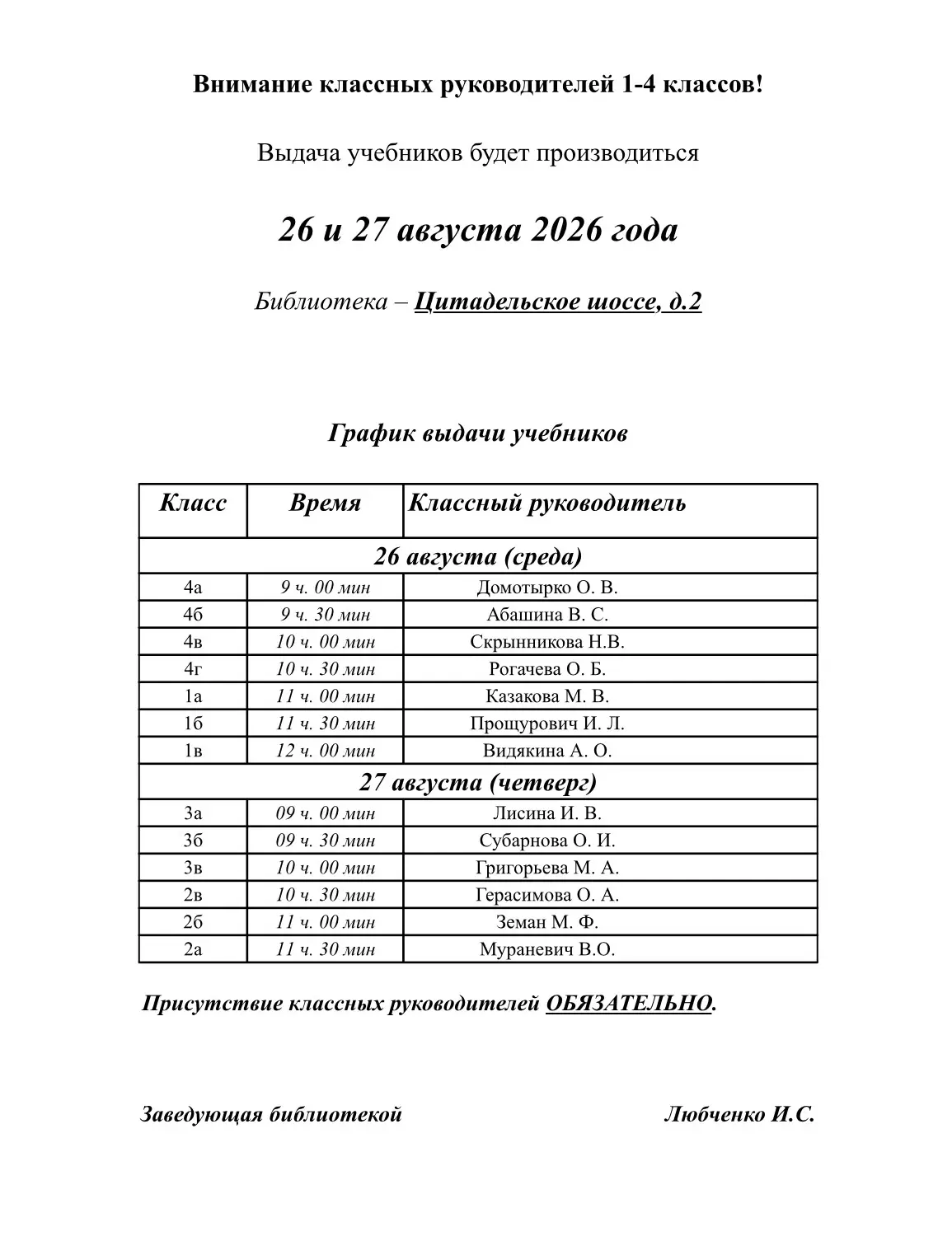 ‼️ВНИМАНИЕ ‼️