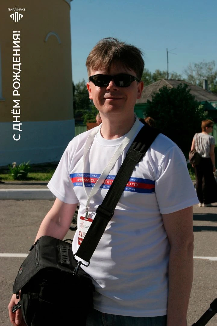 🎉 С 55‑летием, Алексей Николаевич!