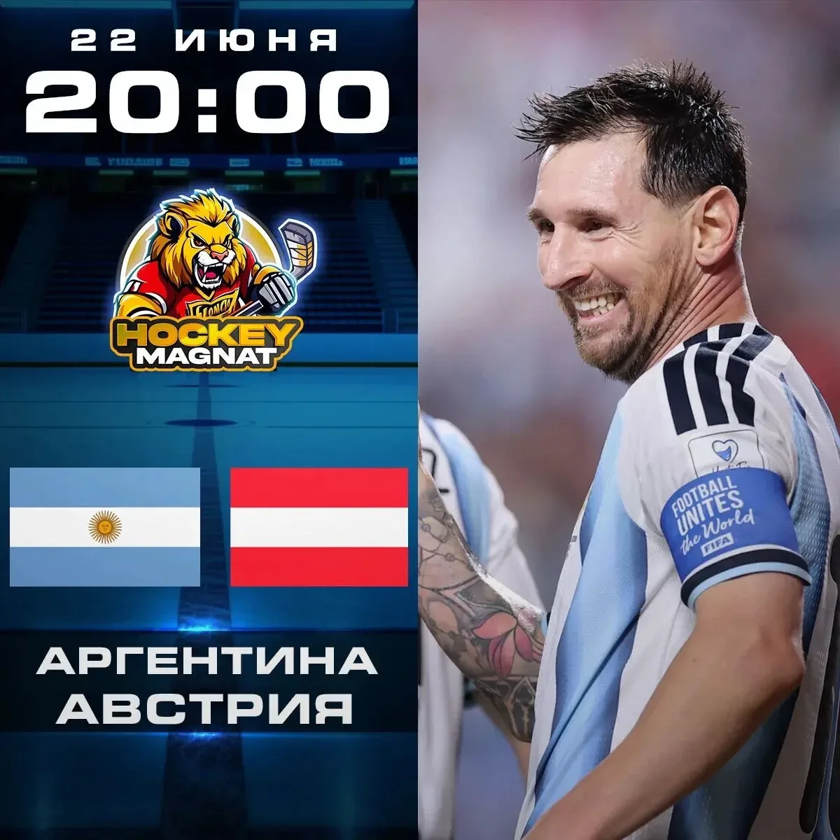 ЧМ ПО ЛИНИИ 🏆 
(20:00 Мск)

Аргентина 🇦🇷 - Австрия 🇦🇹 

📈 МЫСЛИ: 

Раз большинство сегодня за 