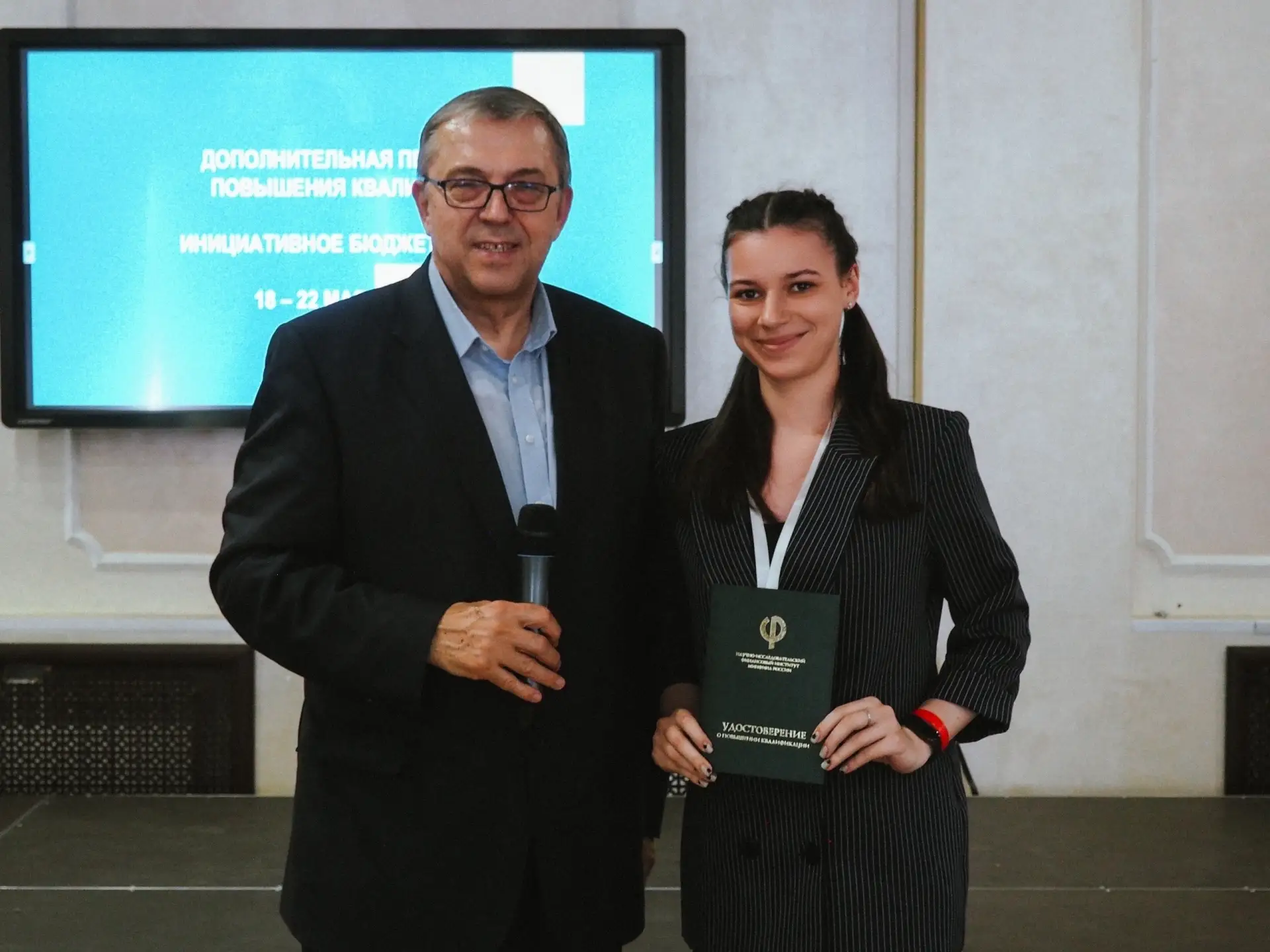 Поздравляем сотрудника Центра финансового просвещения УР Екатерину Зимину с успешным пр...