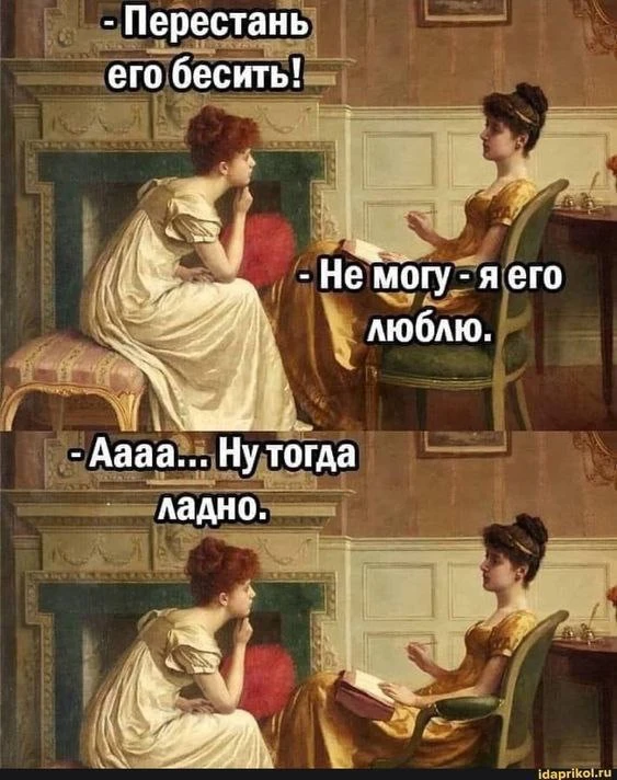 Женский юмор