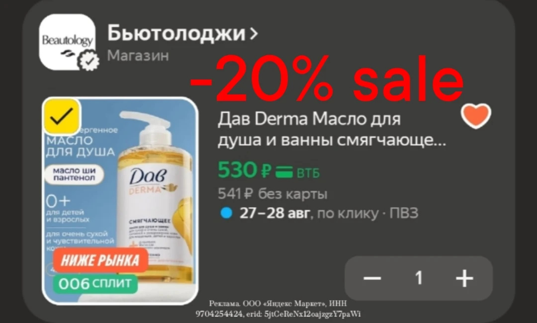 И на дав срабатывает промо chance20 у всех