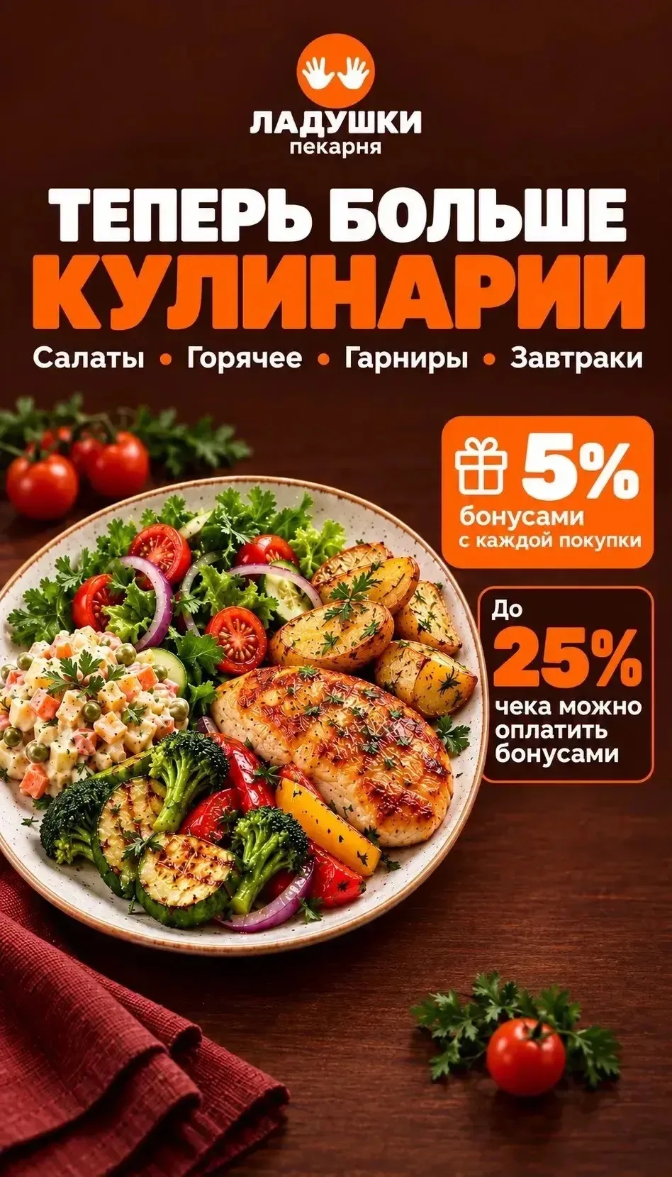 Новость дня🤩