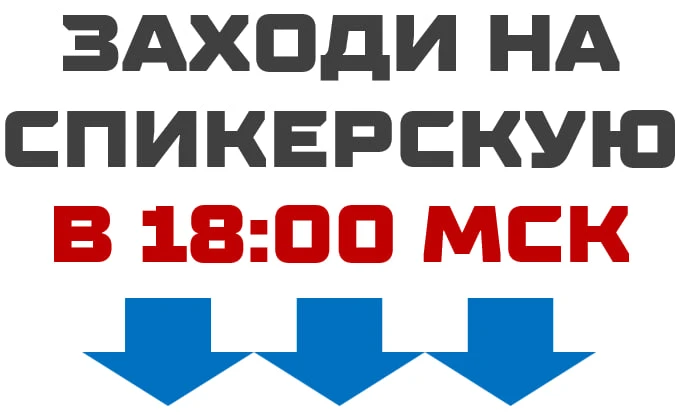 ZOOM в 18:00 мск (код доступа 12)