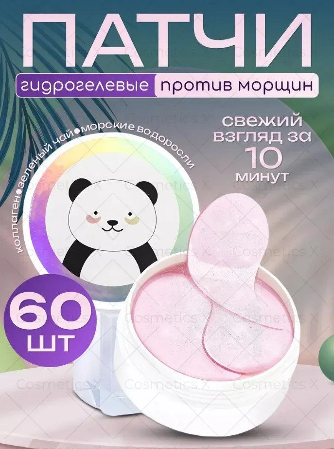 "Я влюбилась в эти патчи" 💕