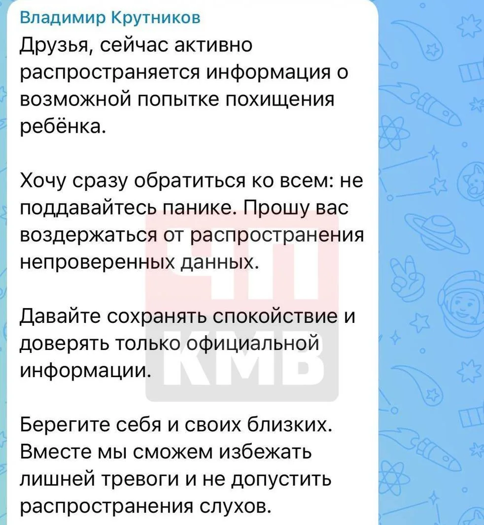 → Мэр Ессентуков опроверг слухи о похищении ребёнка.