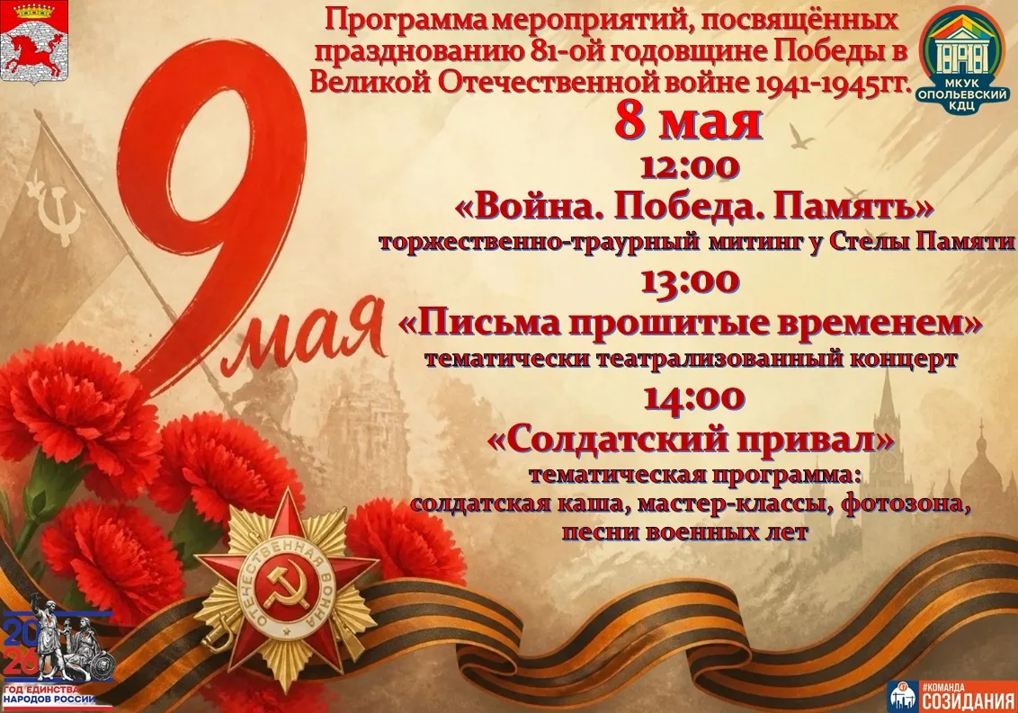 Дорогие жители и гости Опольевского сельского поселения!