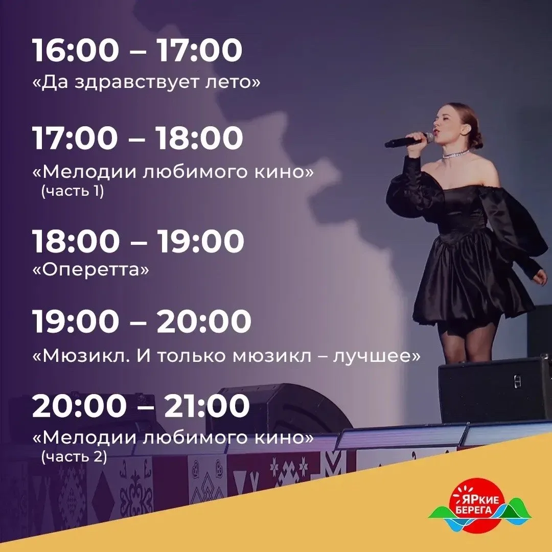 Музыкальный марафон