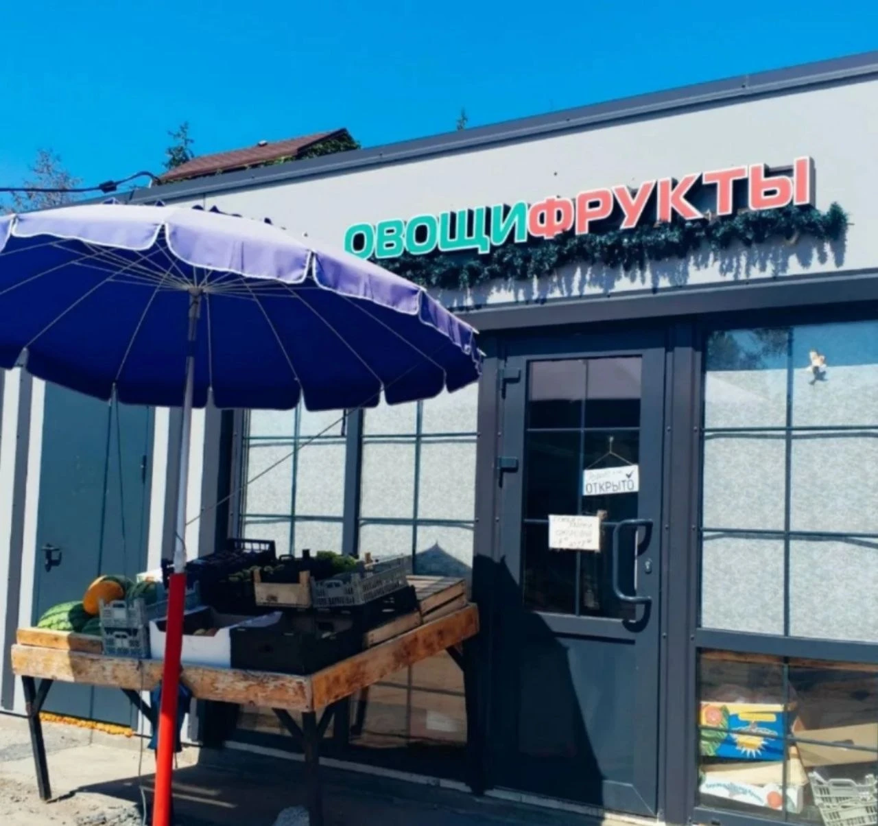 🍎🍐 Овощи Фрукты Тренёва 24 — осень в подарок! 🍏🥝