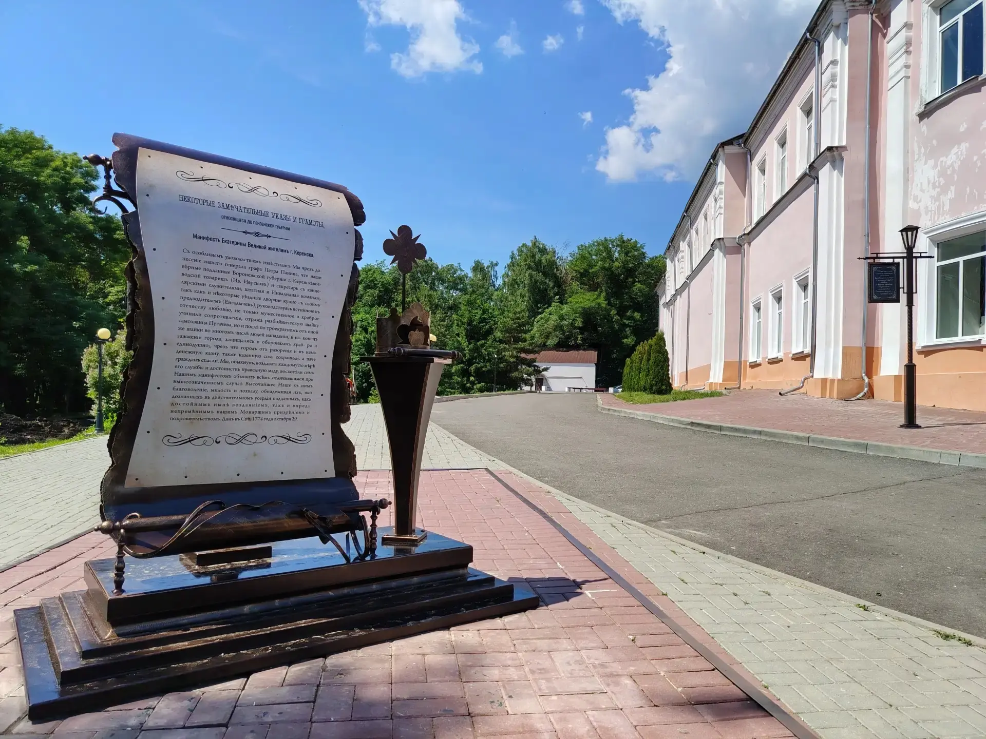 Вадинск-Керенск: 390 лет истории и мужества. 
12 июня состоялось открытие нового арт-объекта – «Коро