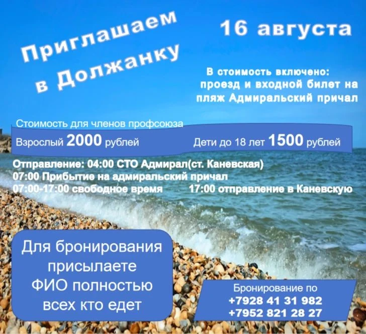 Приглашаем в Должанку
Бронирование 
☎️+79528212827
☎️±79284131982
☎️+79181345233