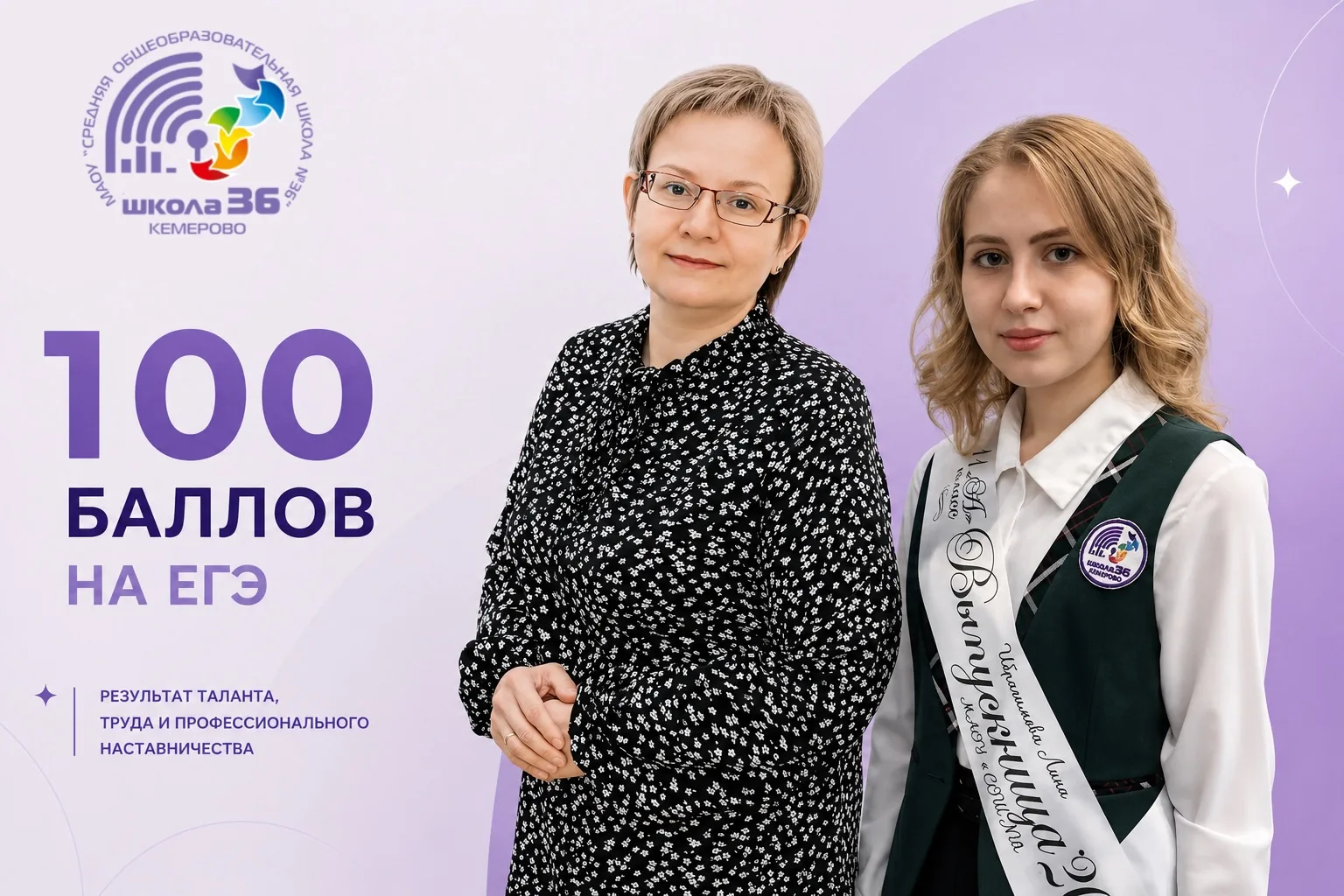 💯Гордость школы!