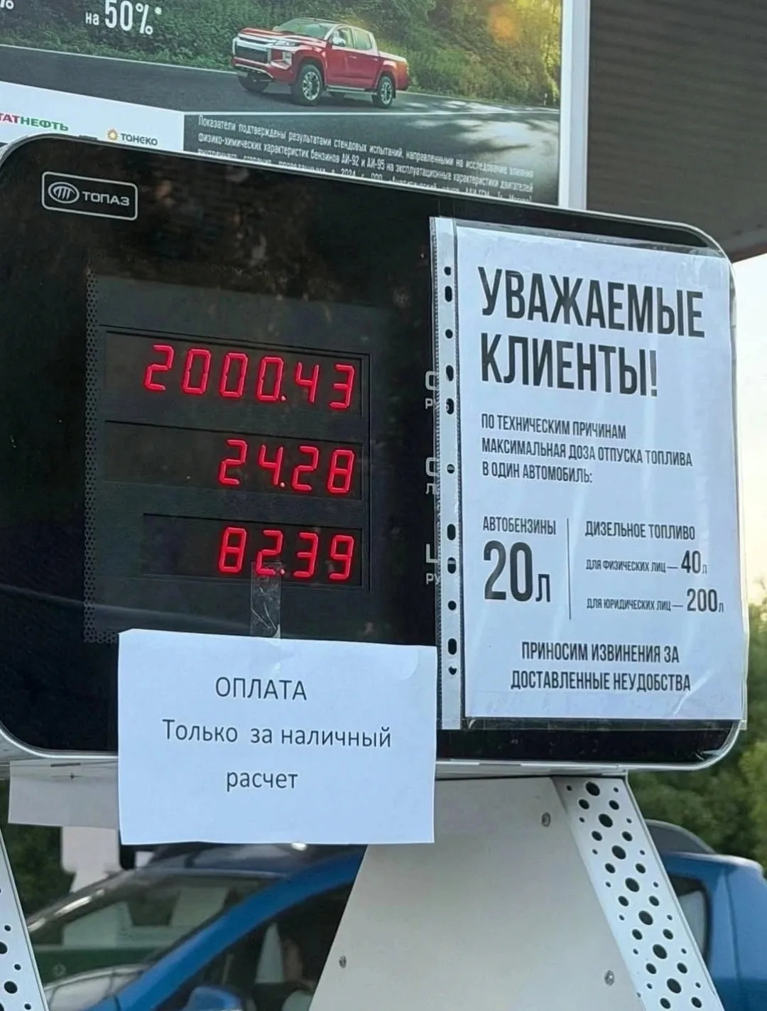 В Свердловской области на автозаправочных станциях сети «Татнефть» введены ограничения на выдачу топ