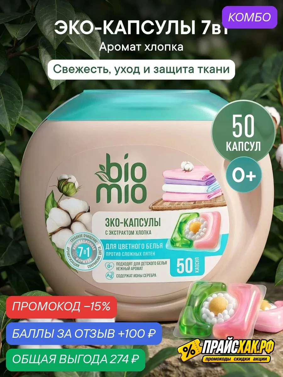 🔗 https://market.yandex.ru/cc/B6FXto