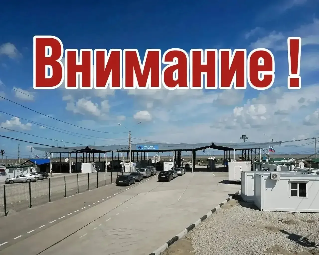 ❗️Движение по мосту в направлении АПП "Джанкой" ограничено – опубликована схема проезда из Запорожск