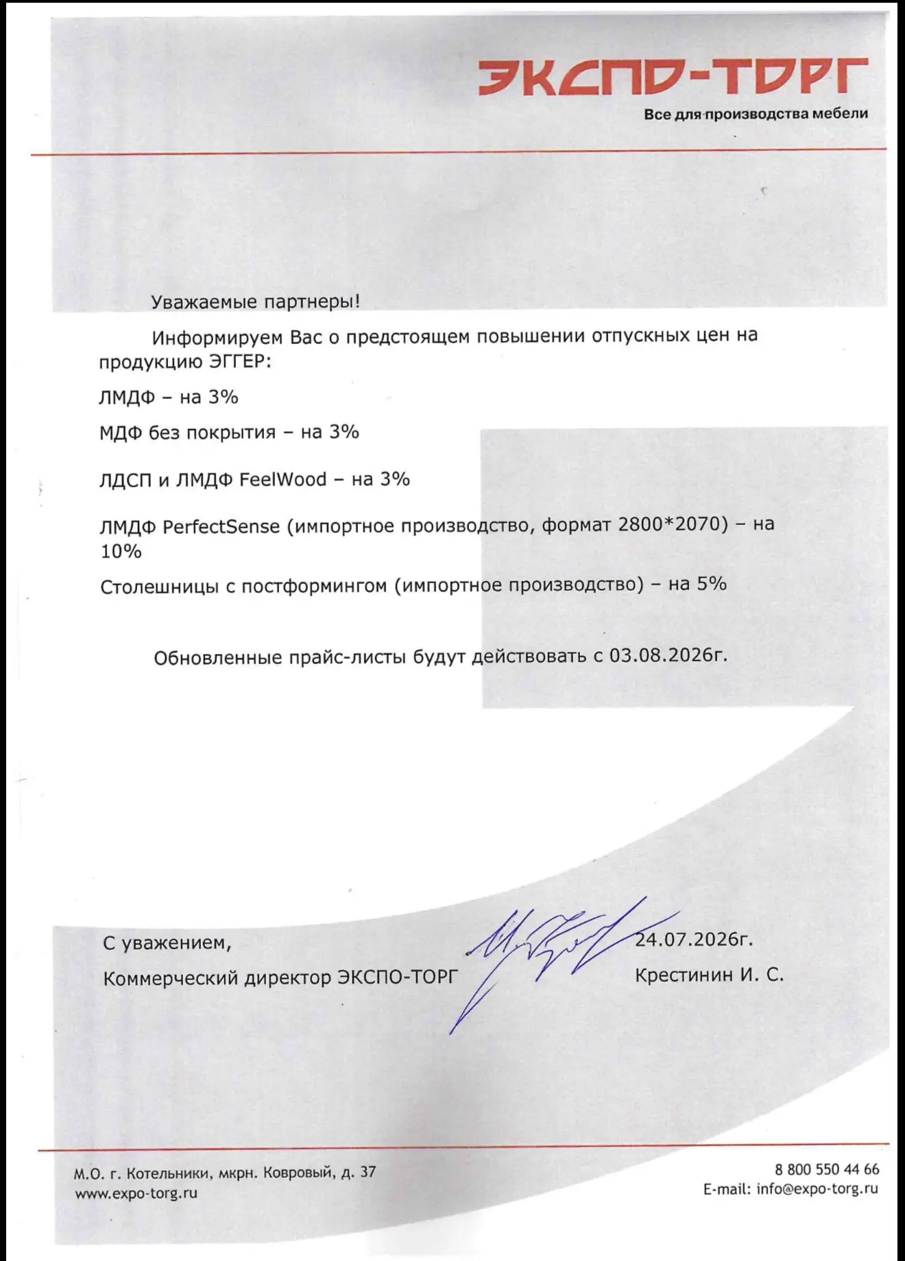 Медиа публикации