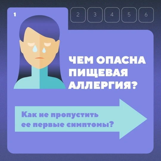 🤧 Аллергия – это чрезмерная реакция организма на безвредные вещества.
