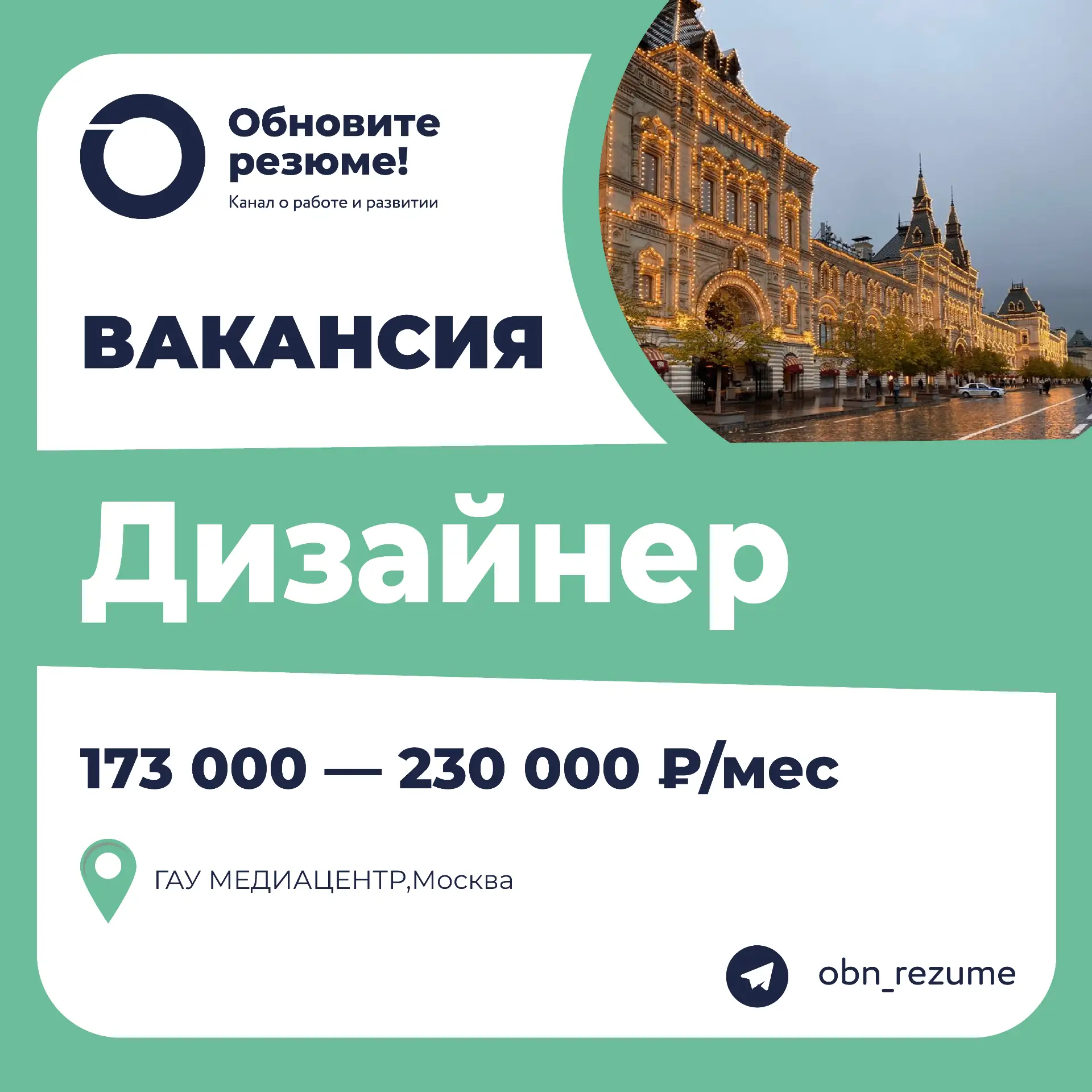 Дизайнер ГАУ МЕДИАЦЕНТР,Москва