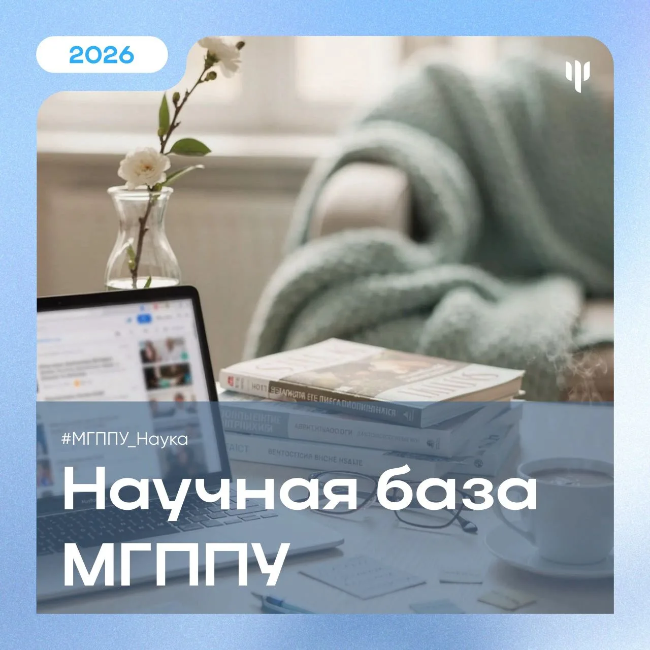 #МГППУ_Наука | Уникальное оборудование