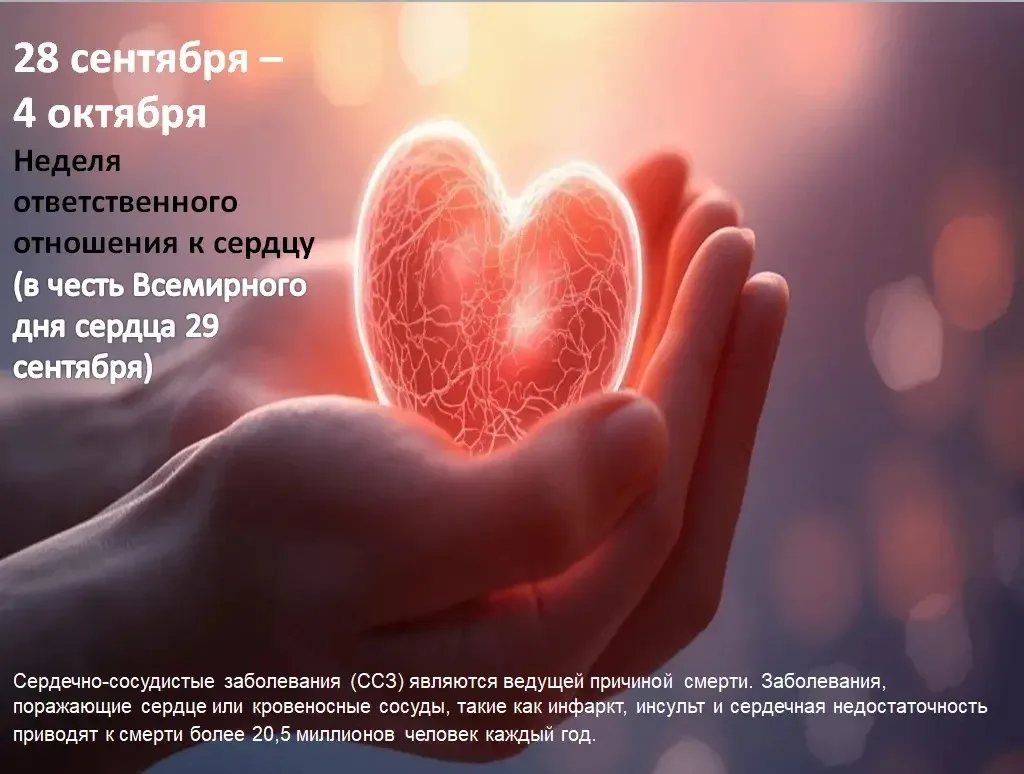 Рубрика недели «Здоровье»