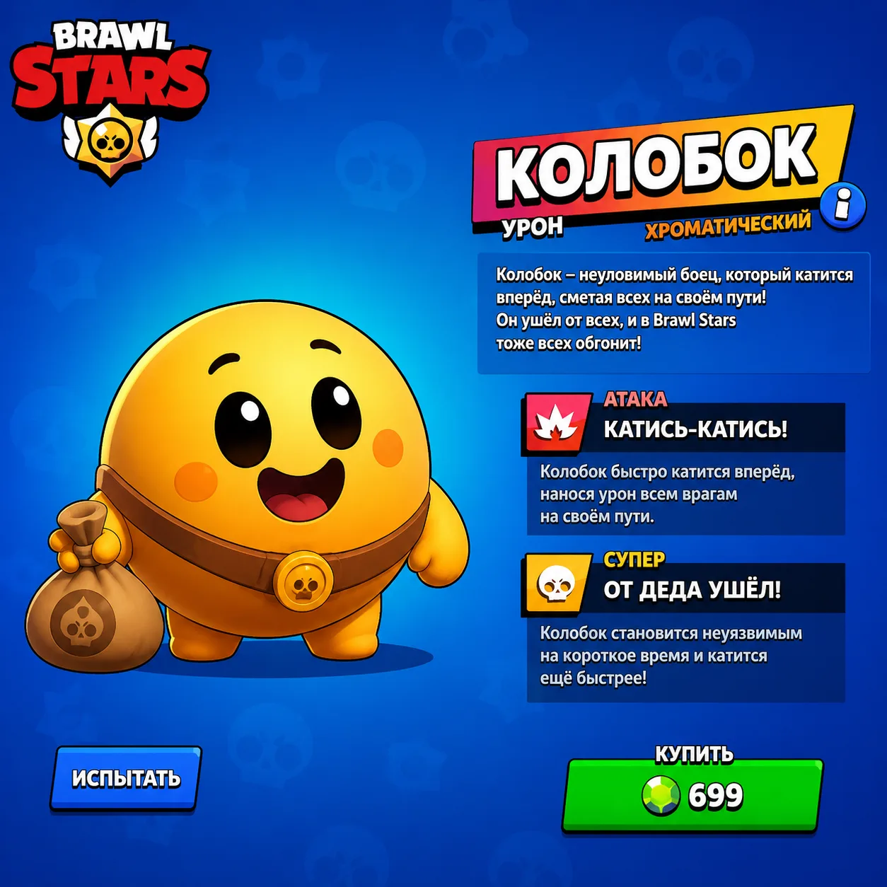 Изображение 1 к публикации «Brawl Stars - Бравл Старс»