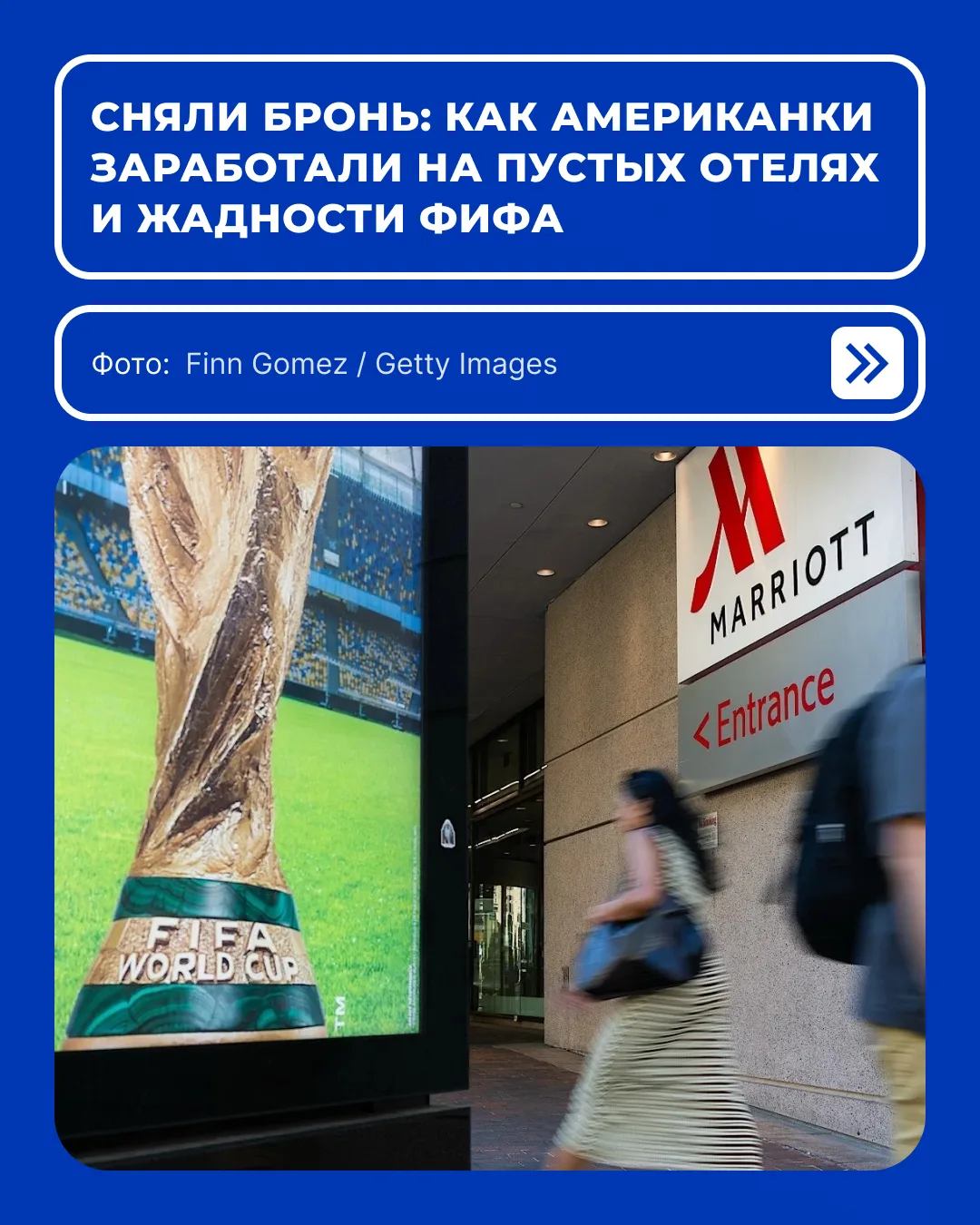 Перед стартом чемпионата мира-2026 Международная федерация футбола (ФИФА) аннулировала ...