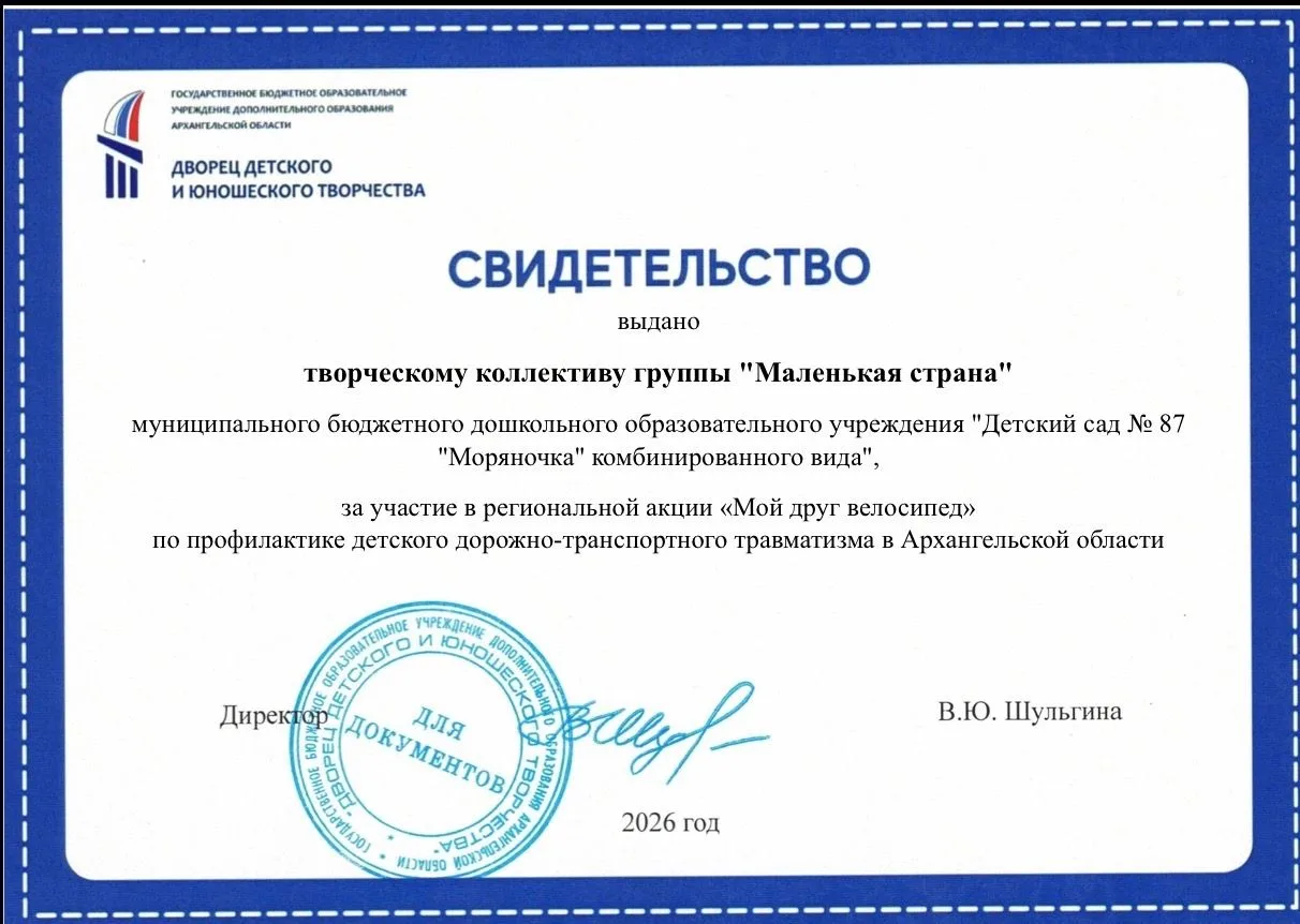 Воспитанники детского сада «Моряночка», группа «Маленькая страна», приняли участие в региональной ак