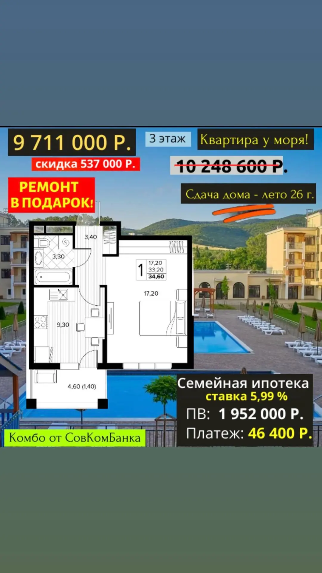 Апартаменты и квартиры на Море 🌊