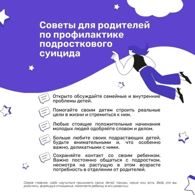 РЕКОМЕНДАЦИИ РОДИТЕЛЯМ