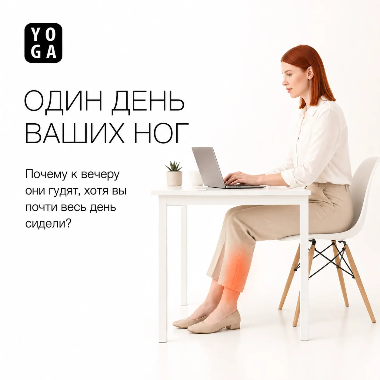 Почему к вечеру ноги начинают гудеть и отекать?