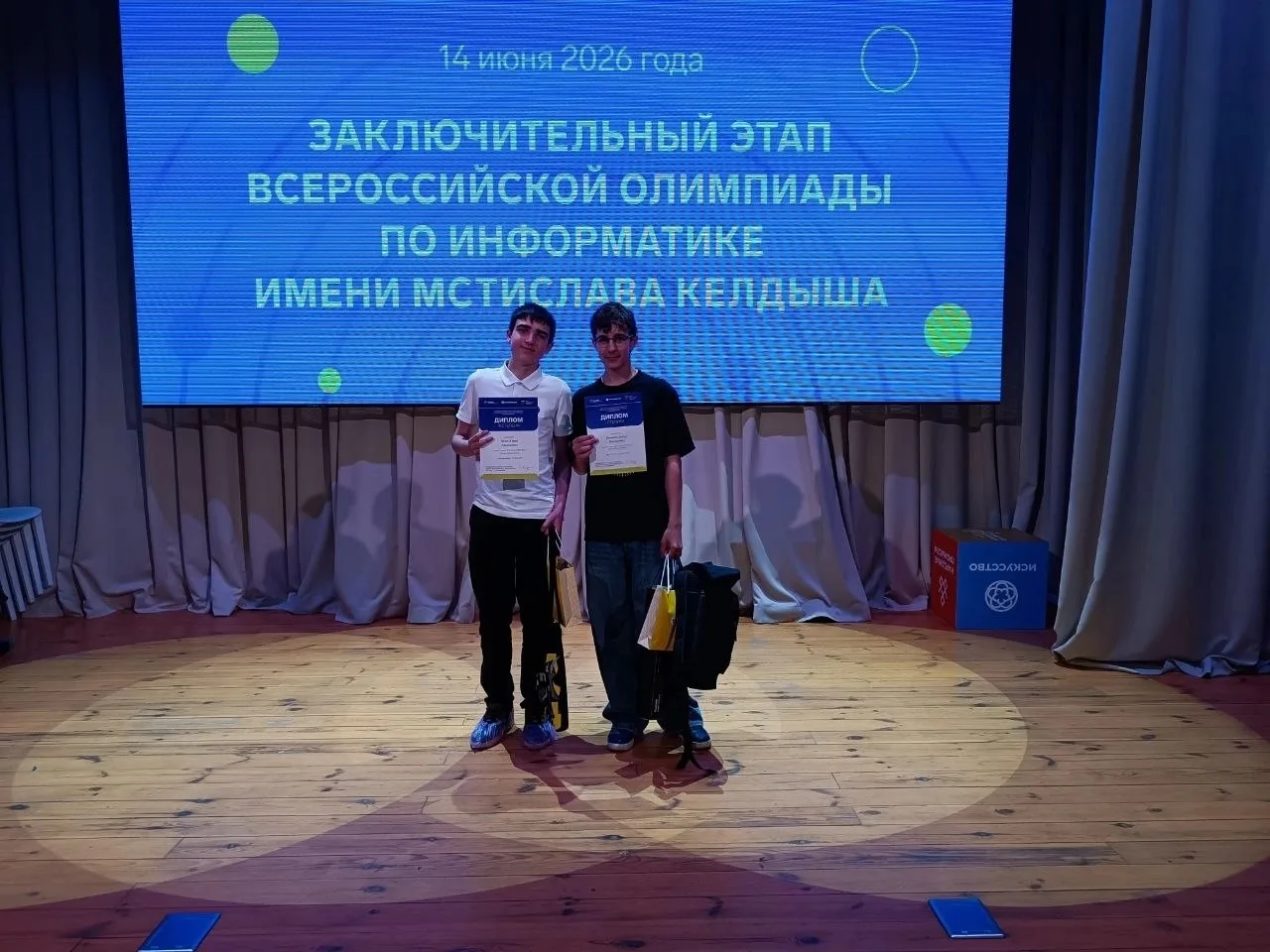 🌟 14 июня состоялся заключительный этап Всероссийской олимпиады имени Мстислава Келдыша по информат