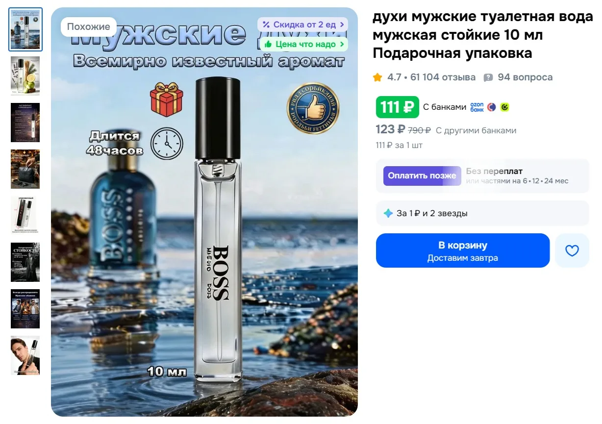 Духи мужские туалетная вода мужская стойкие 10 мл Подарочная упаковка за 111₽ - https:/...