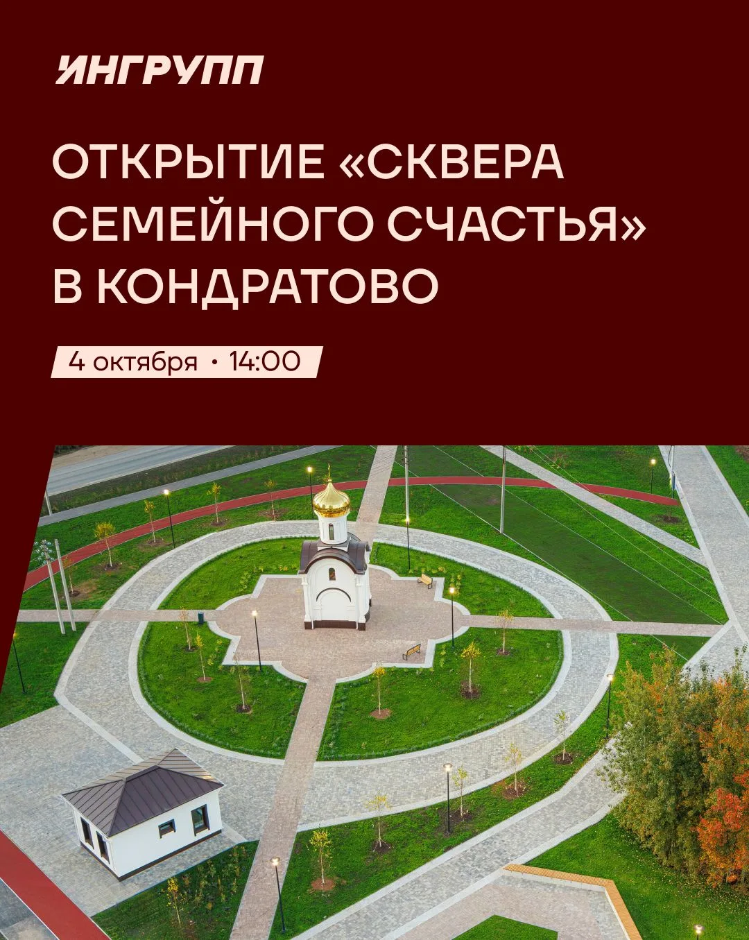 Встречаемся уже в это воскресенье ☀️