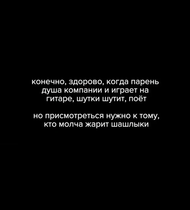 молча