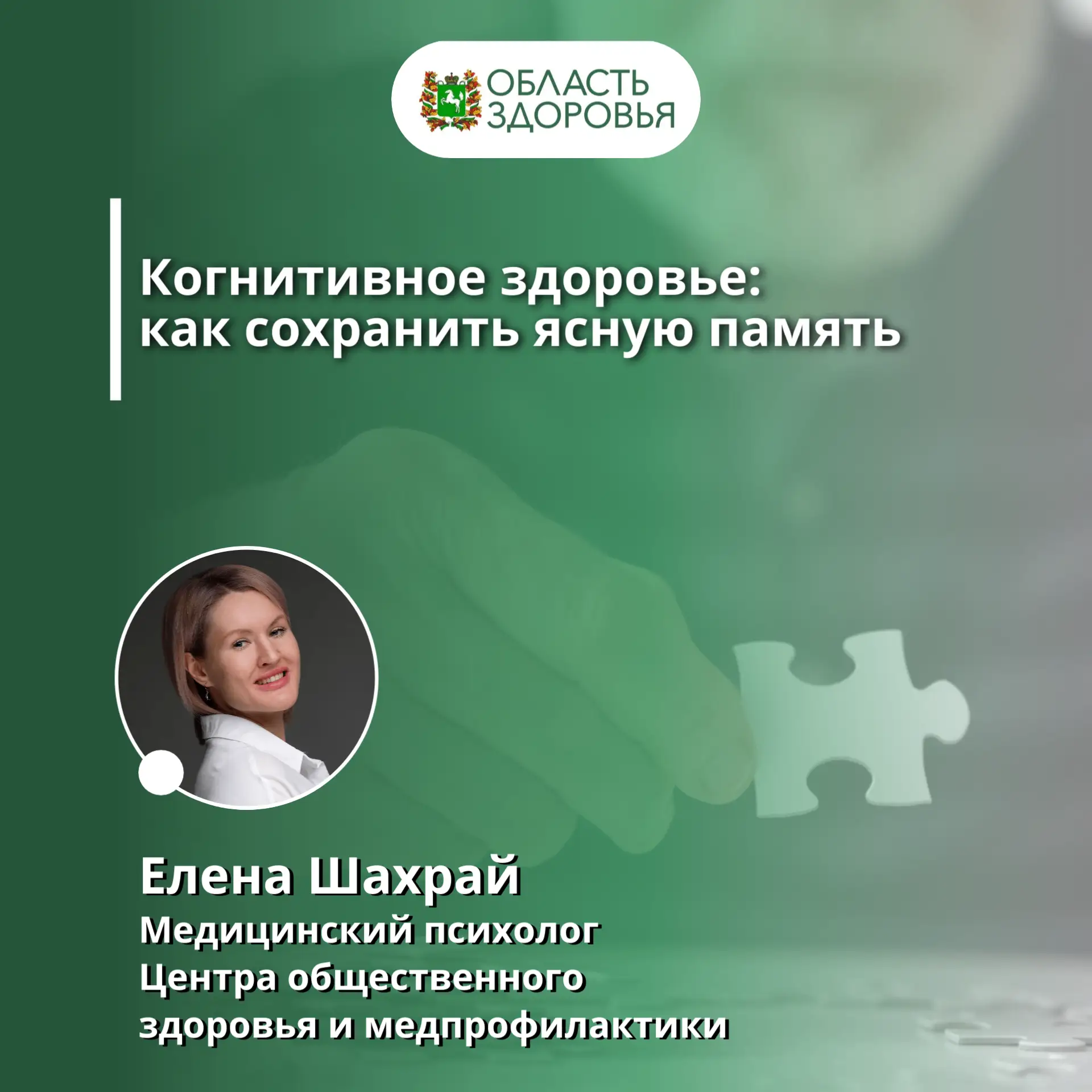 Как сохранить ясность ума на долгие годы? 🧠

Здоровье — это не только физическое состояние. Сегодня