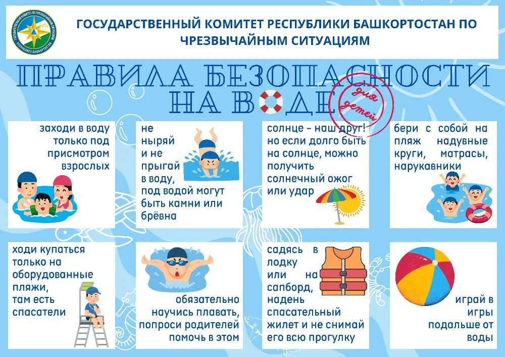 На территории Республики Башкортостан наблюдается тревожная